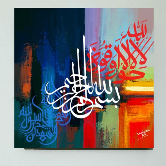 Bismillah | Vibrant Calligraphy Painting | Handmade Painting | Home Decor | Wall Decor